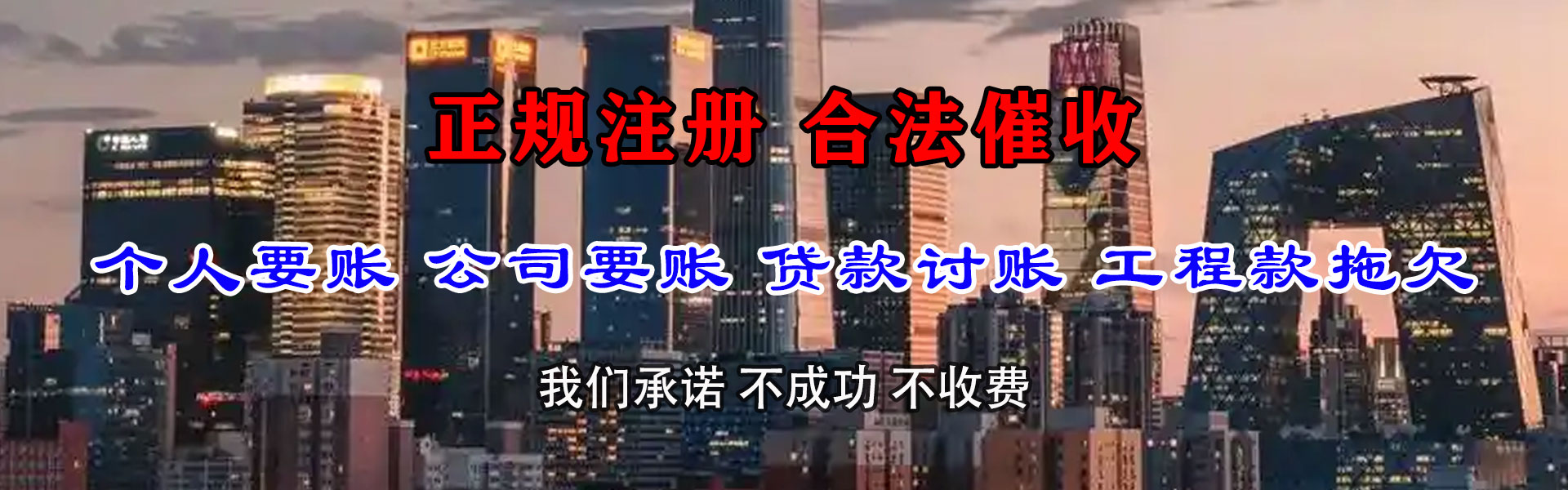 田东讨债公司